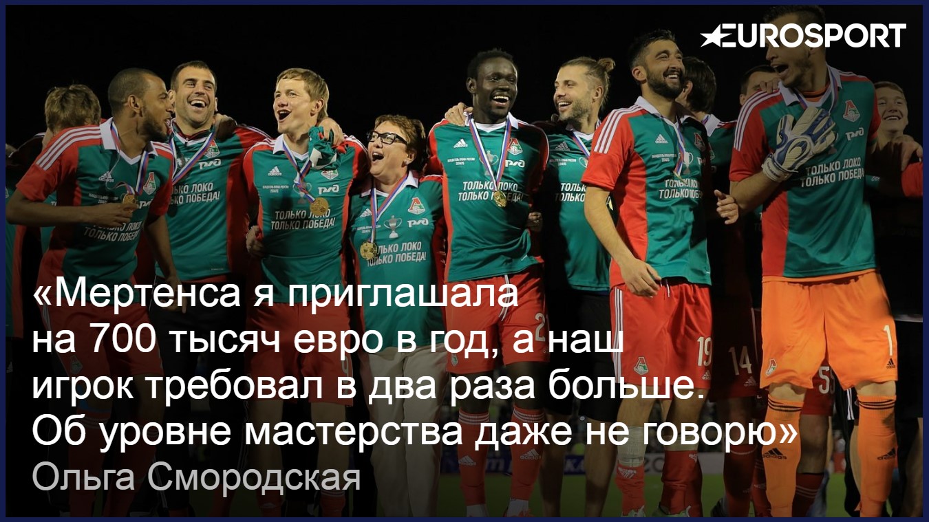 Ольга Смородская