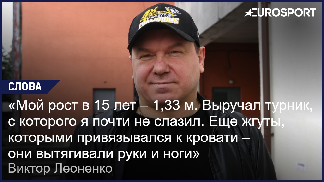 Леоненко