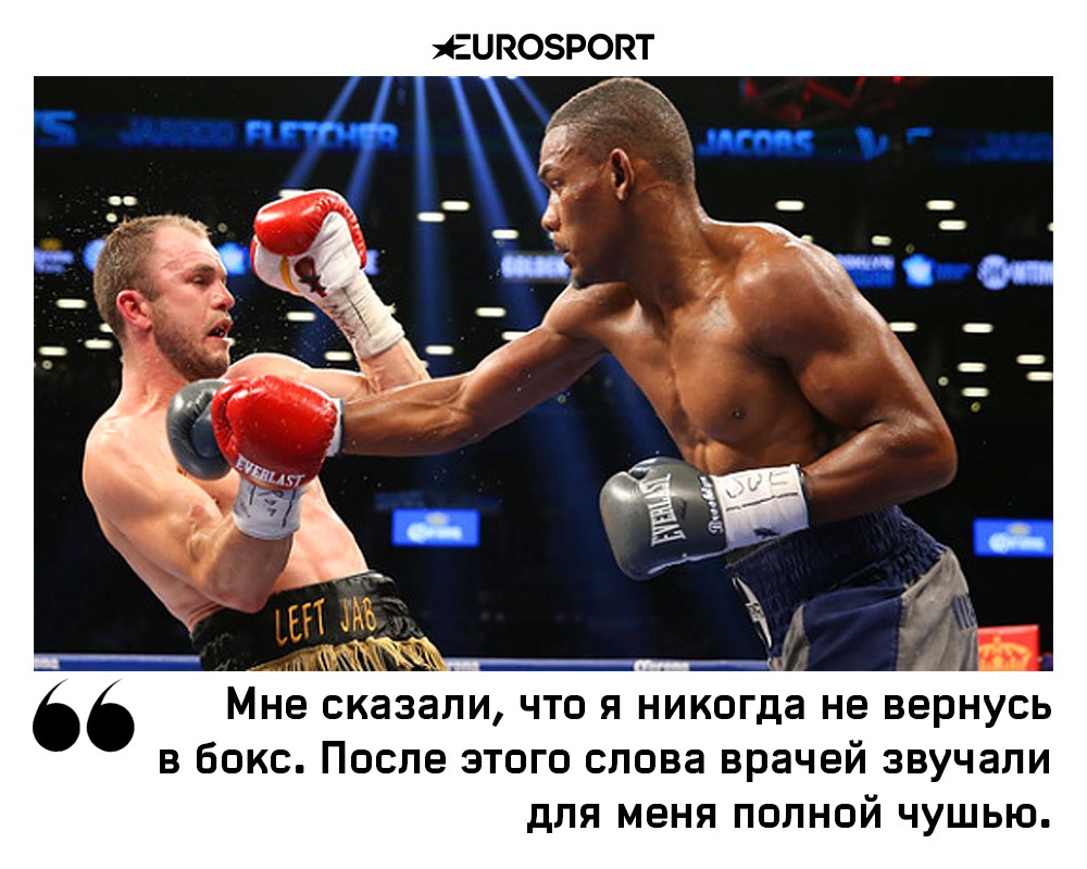 Дэниел Джейкобс