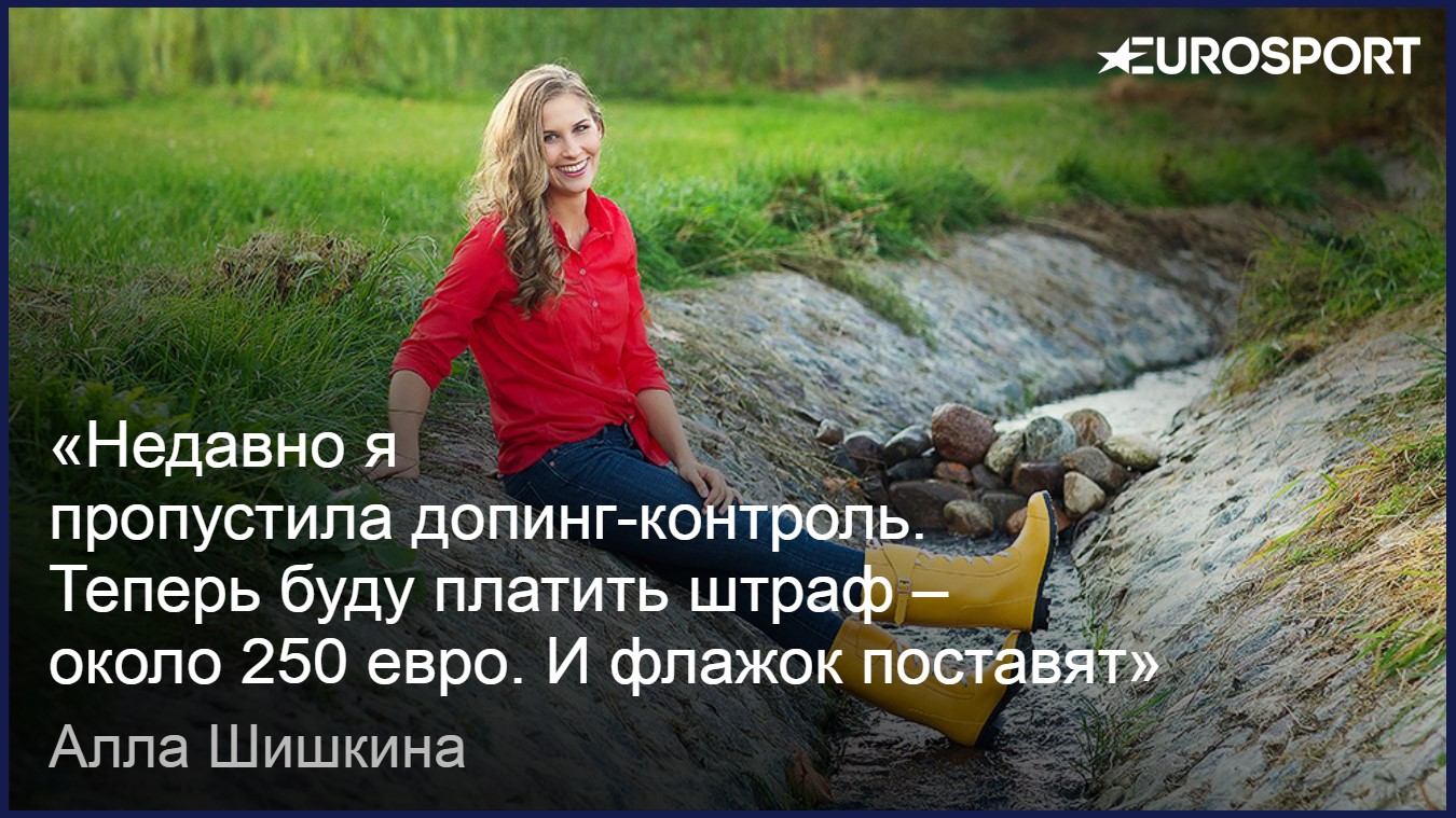 Алла Шишкина