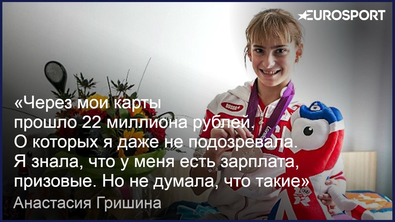 Анастасия Гришина