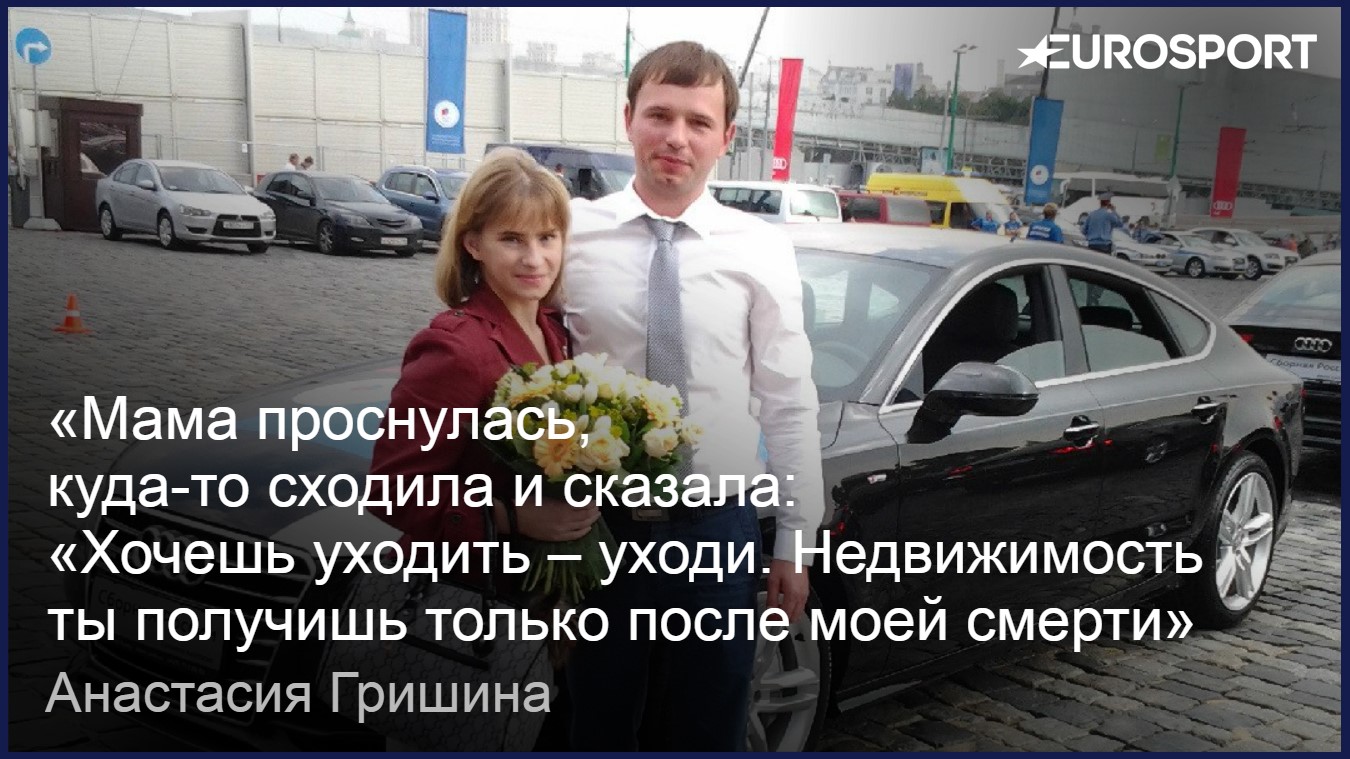Анастасия Гришина