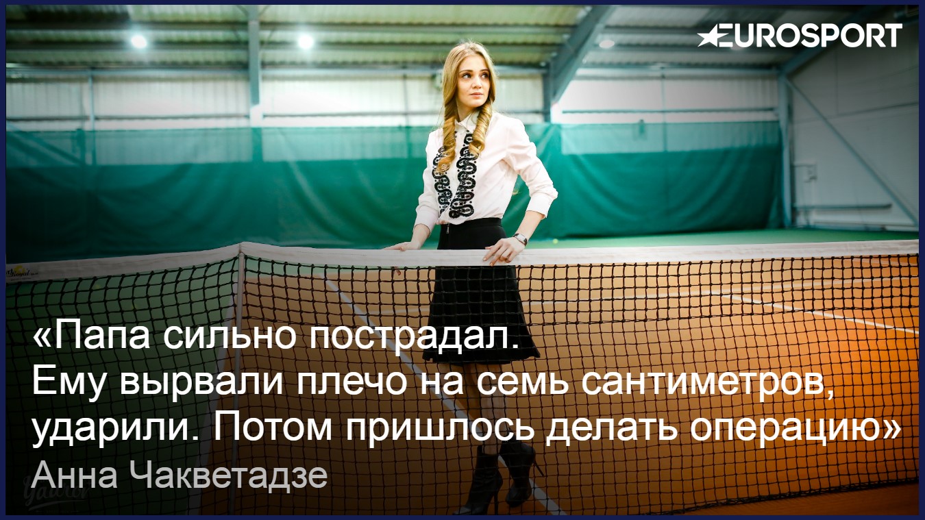 Анна Чакветадзе