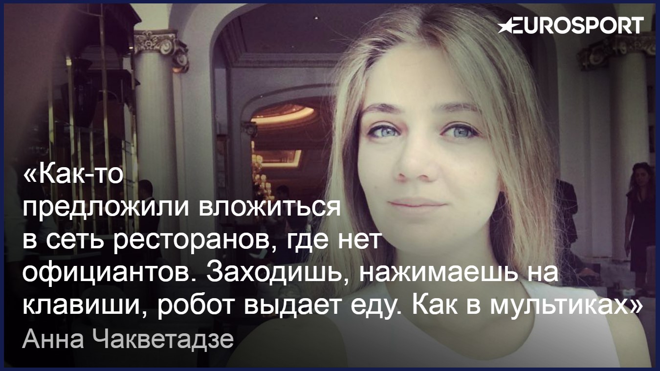 Анна Чакветадзе