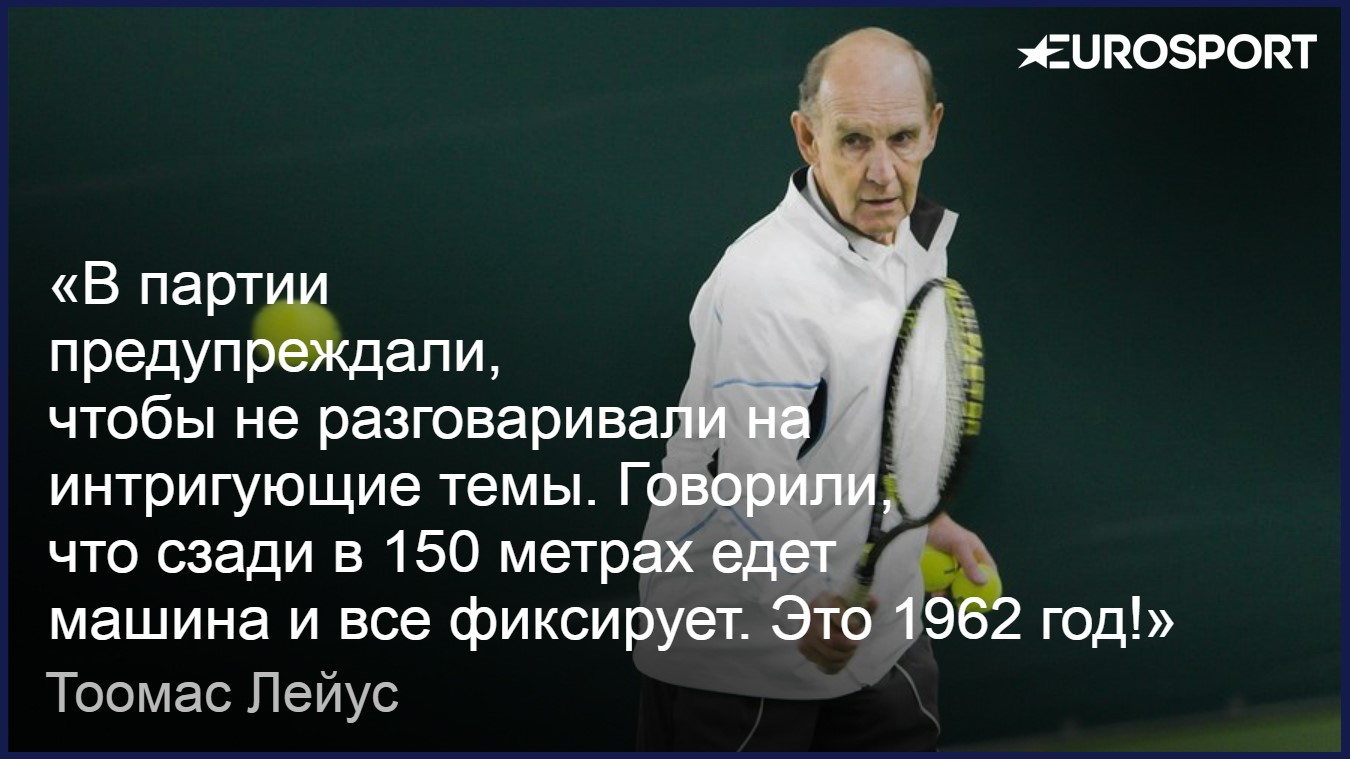 Тоомас Лейус