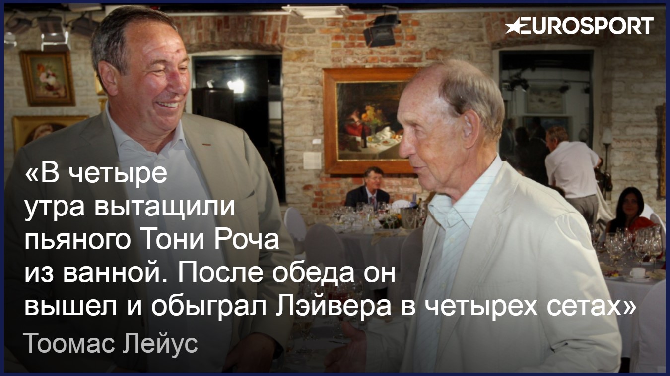 Тоомас Лейус