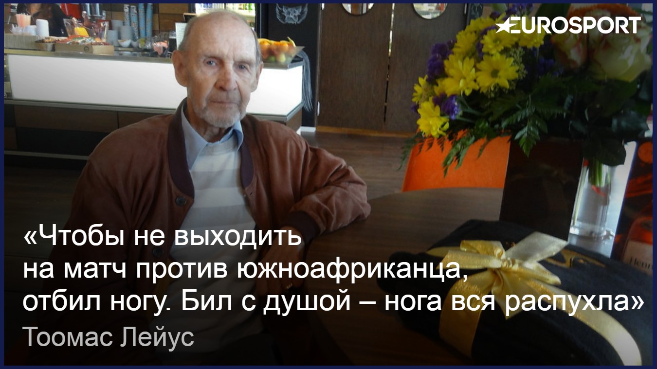 Тоомас Лейус