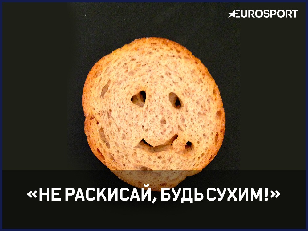 Сухарь картинки прикольные