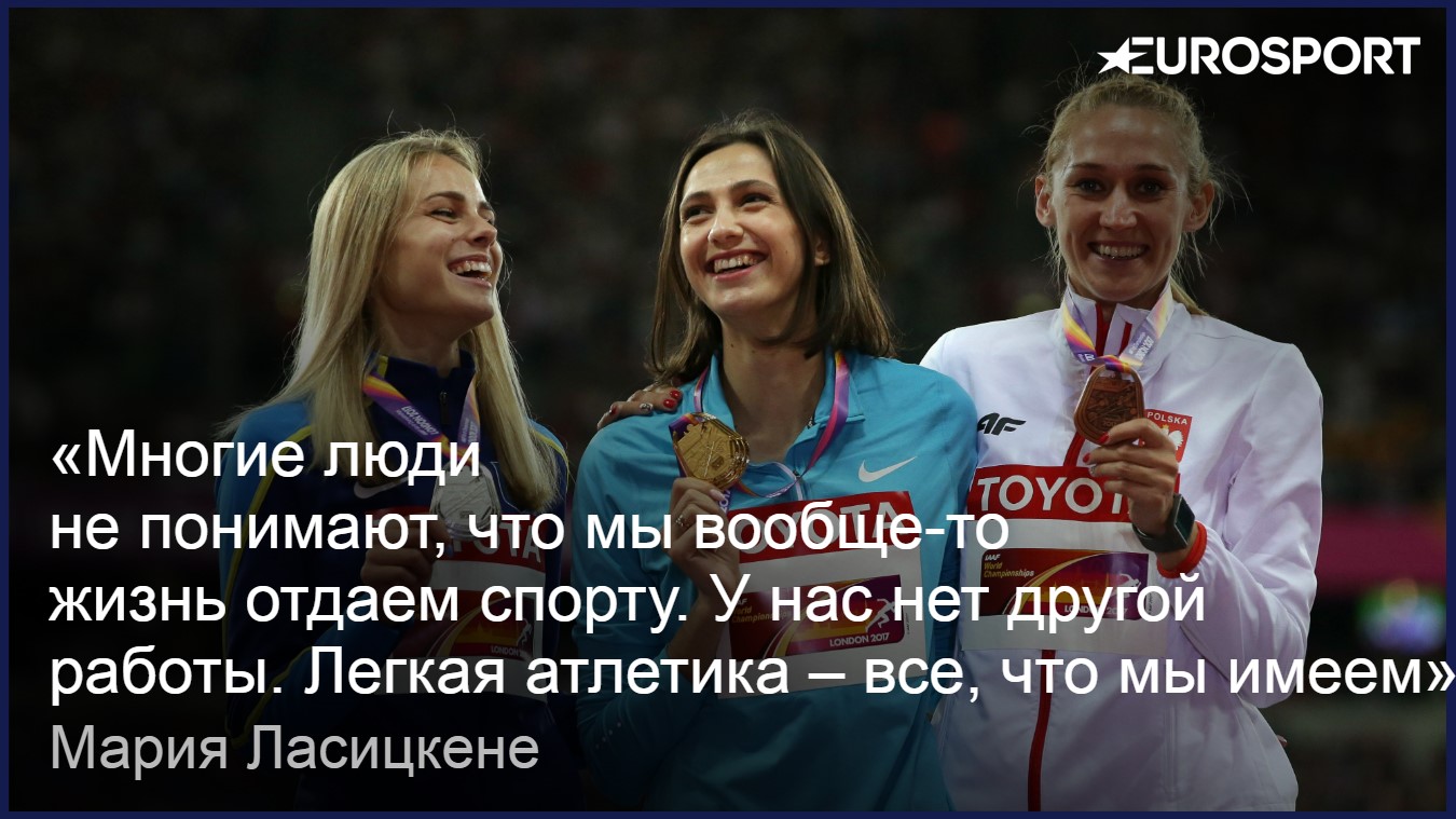 Мария Ласицкене