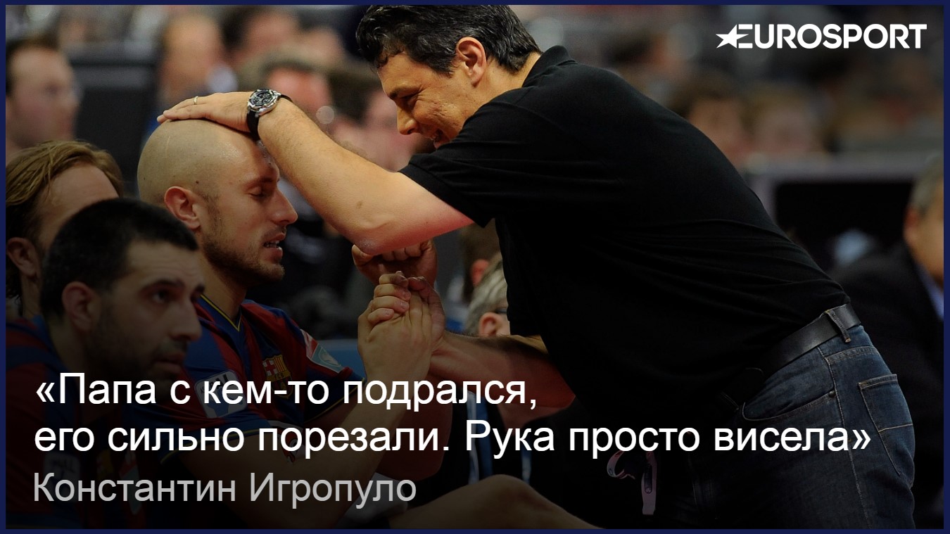 Константин Игропуло