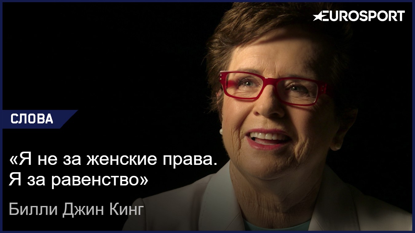 Джин о своей борьбе