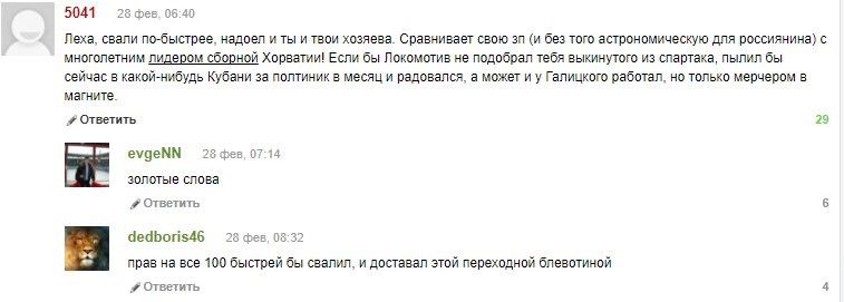 Алексей Миранчук