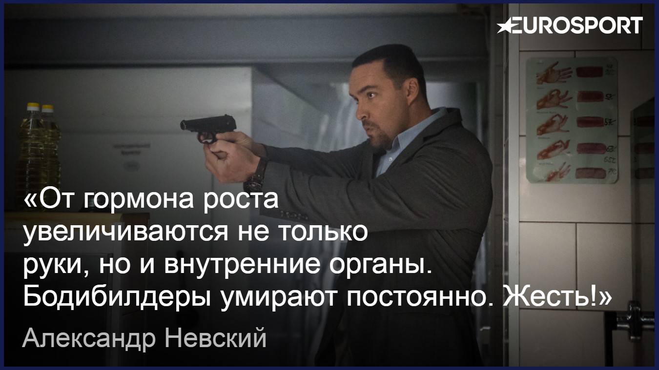 Александр Невский