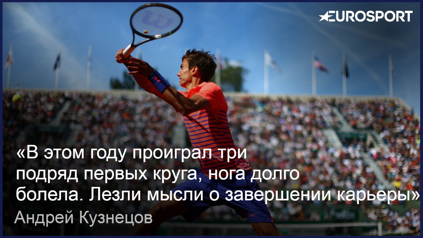 Андрей Кузнецов