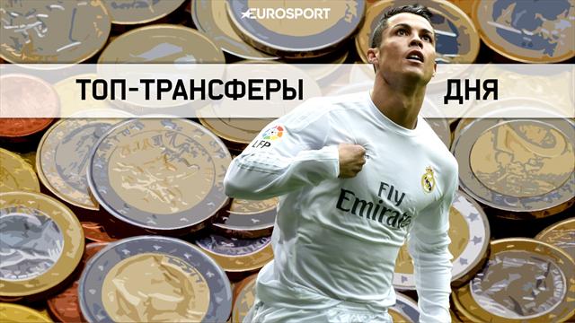 Коутиньо все ближе к «Барселоне», Роналду в «МЮ» и другая трансферная шумиха вторника