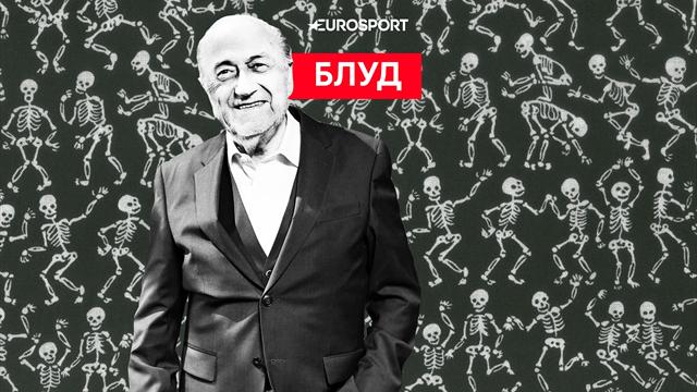 7 грехов 2017-го. Секс-скандал с Блаттером – блуд года