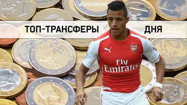 Первая покупка ЦСКА за 3 года, «Сити» забил на Санчеса и другие шептуны трансферной пятницы