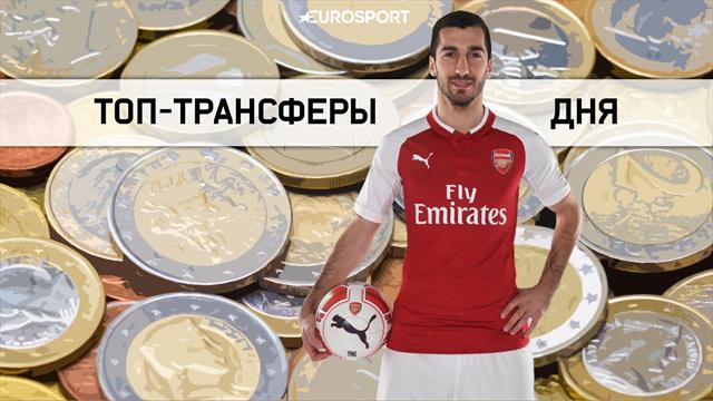 Санчес, наконец, в «МЮ», Мхитарян уже в «Арсенале» и другой жир трансферного котла в понедельник