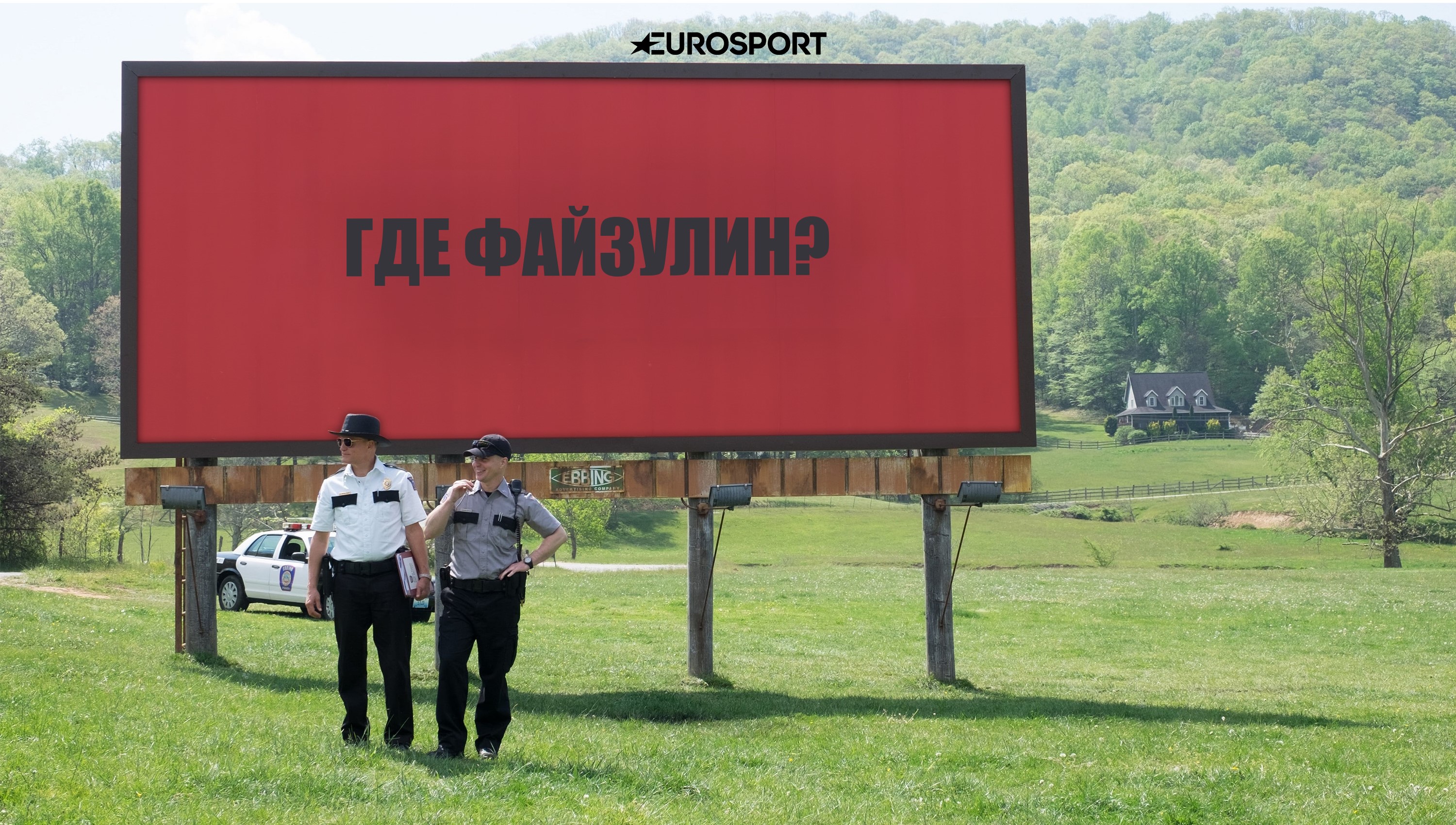 Три билборда