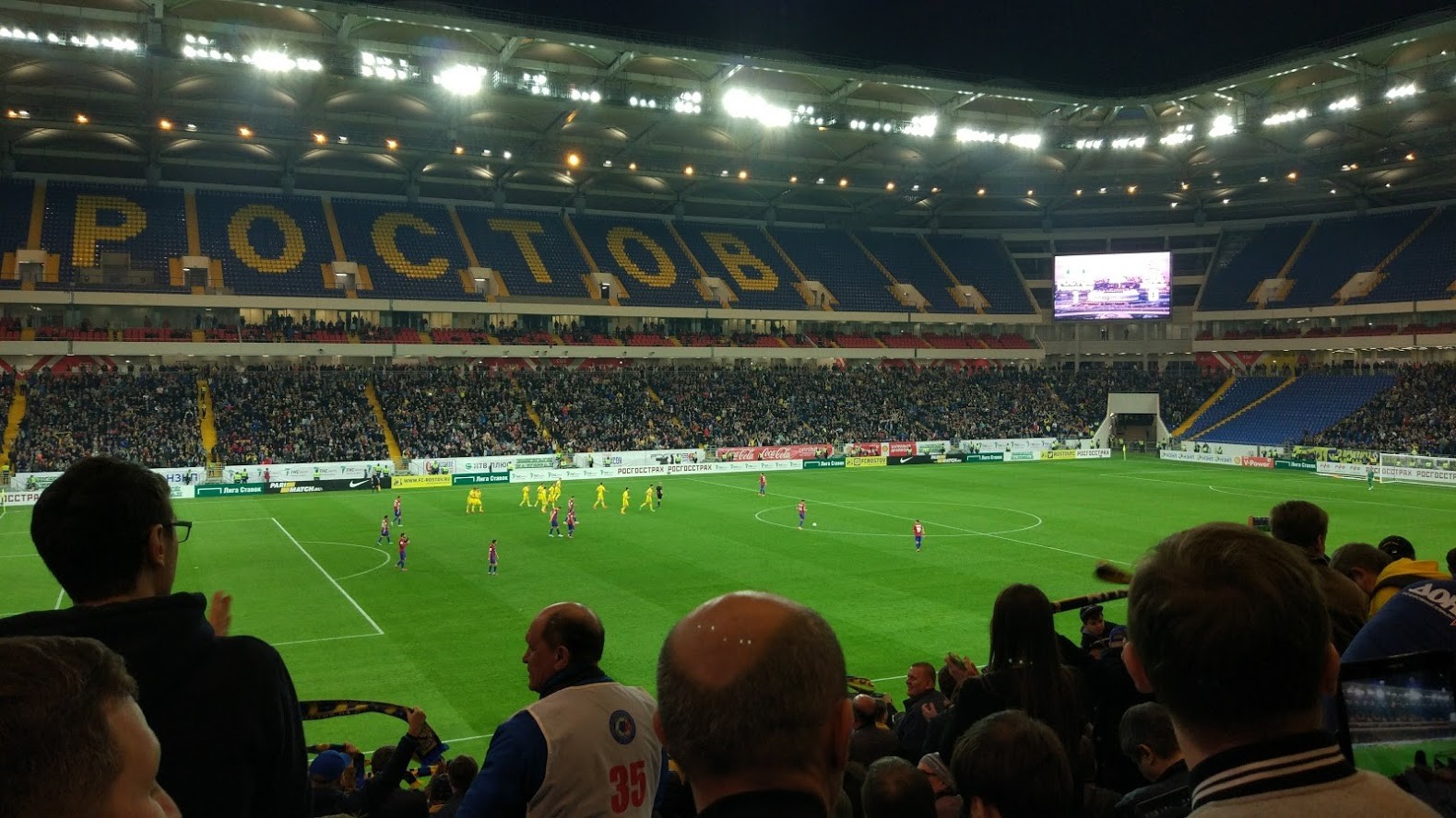 ростов арена