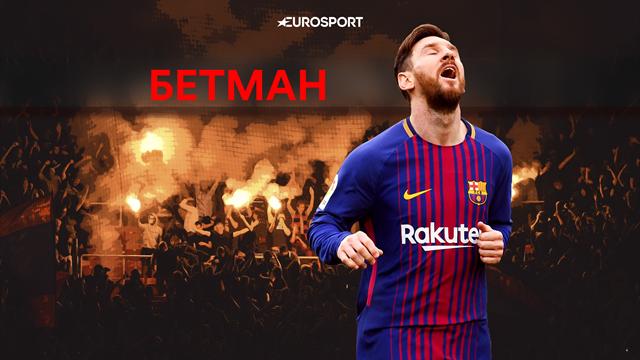 «Реал» не проиграет «Барселоне» и еще 4 возмутительные ставки на выходные