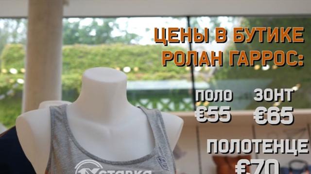 «Я не могу, я на «Ролан Гаррос». Фирменные кроссы adidas и весь стиль парижского турнира «Я не могу, я на «Ролан Гаррос». Фирменные кроссы adidas и весь стиль парижского турнира