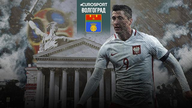 Влить «Ерша» за 1,5 доллара и подраться. Что делать Левандовскому в Волгограде на ЧМ-2018