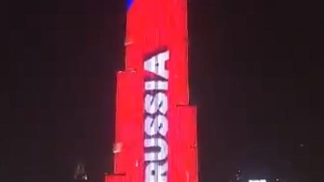 В Дубае небоскреб окрасили в цвета российского флага в честь победы над Саудовской Аравией
