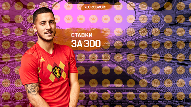 Ставки за 300. Франция оставит бельгийцев без кубка и еще одна ставка на первый полуфинал