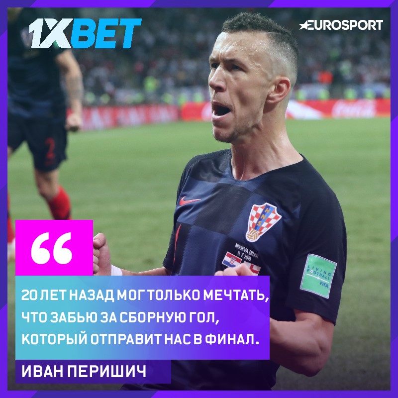 Иван Перишич