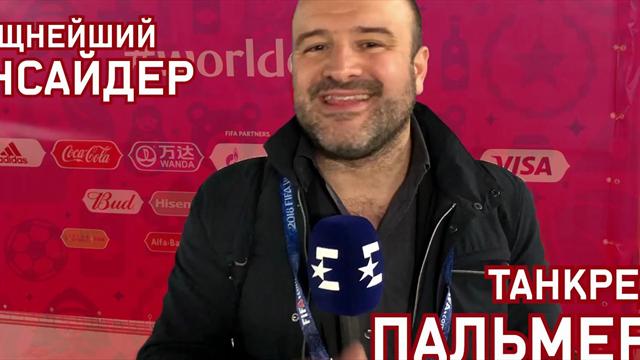 «Имя Головина выделено в шорт-листе «Юве». Пальмери рассказал Eurosport про главный трансфер лета «Имя Головина выделено в шорт-листе «Юве». Пальмери рассказал Eurosport про главный трансфер лета