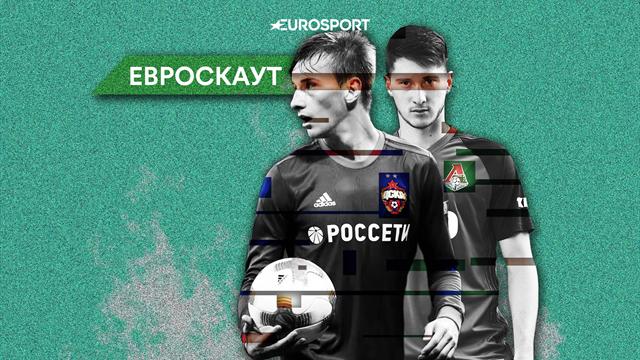 Миранчук, Чалов, Миранчук и еще 7 главных талантов России в 2018 году