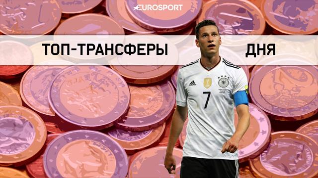 «Милан» ждет нового полузащитника, «ПСЖ» пожертвует Дракслером, а «МЮ» обломался с Мбаппе
