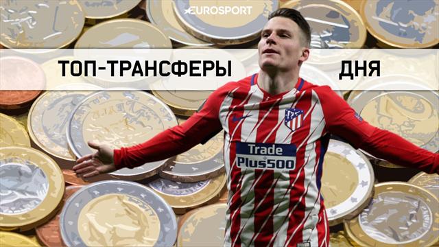Гамейро в «Валенсии», ЦСКА арендует Влашича из «Эвертона» – главное о воскресных трансферах