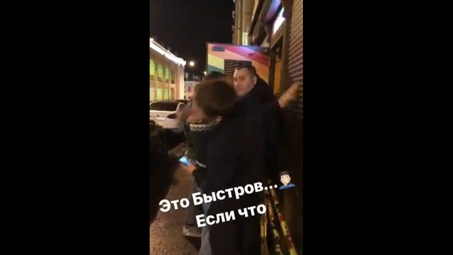 Быстров получил по лицу у входа в гей-клуб