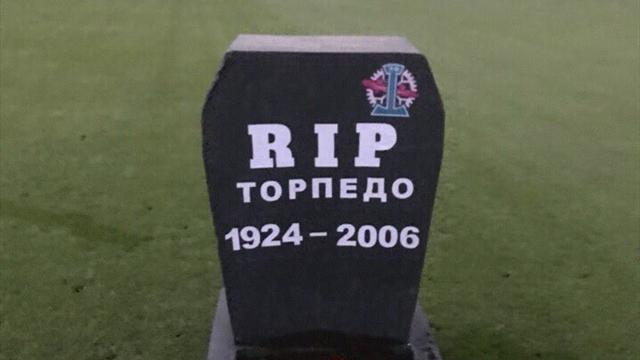 «Покойся с миром, «Торпедо». Ультрас «Динамо» установили на стадионе соперника могильную плиту