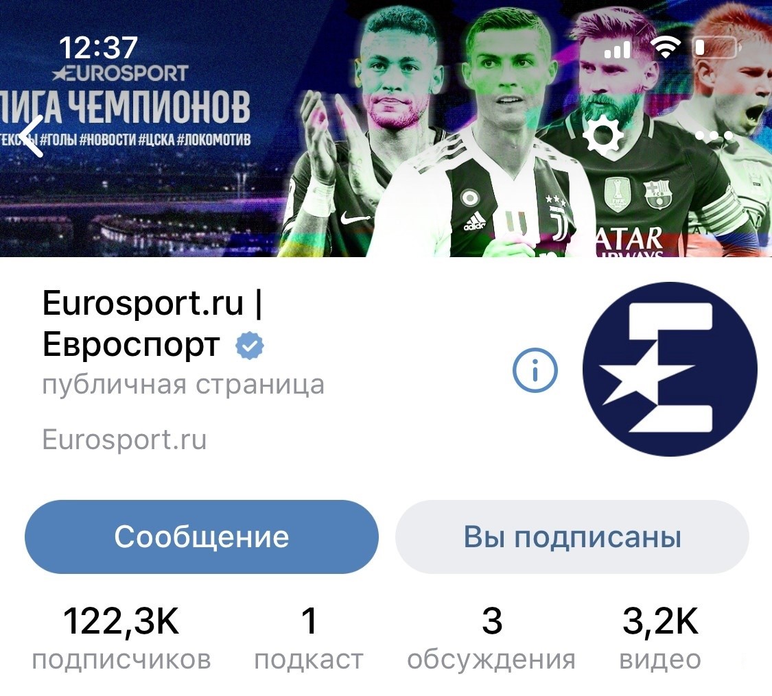 Eurosport Вконтакте