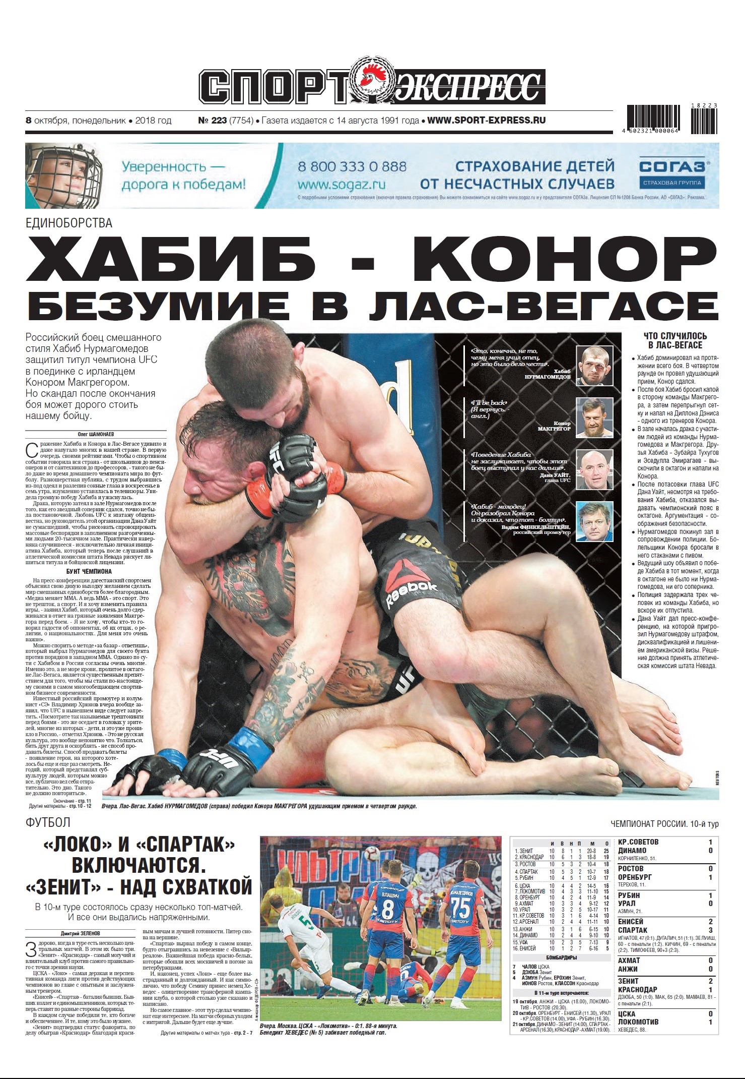 «СЭ»