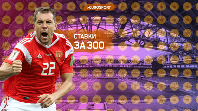 Ставки за 300. Россия и Турция пронзят друг друга, немцы не вкрутят больше двух мячей Ставки за 300. Россия и Турция пронзят друг друга, немцы не вкрутят больше двух мячей