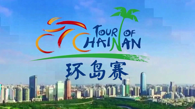 Why the Tour of Hainan is an umissable event Why the Tour of Hainan is an umissable event