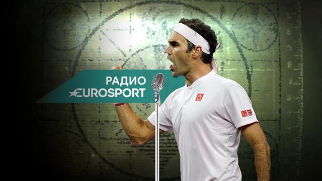 «Пусть идут в церковь, поставят свечку и извинятся». Радио Eurosport хоронит Итоговые турниры