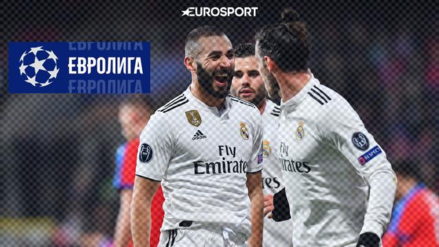«Реал» прорвало, ЦСКА штормило, «Юве» не фартило – весь концептуал Лиги чемпионов в среду