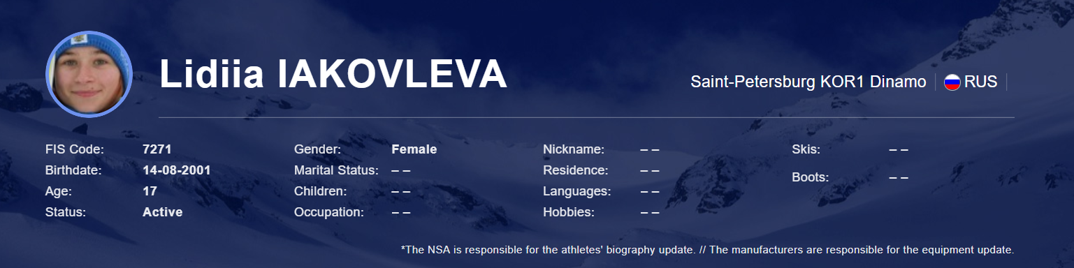 Лидия Яковлева