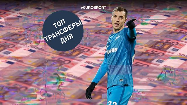 Дзюба мутит с «Эвертоном», Куэнка отправился к Торресу. Трансферы дня без слухов про Игуаина