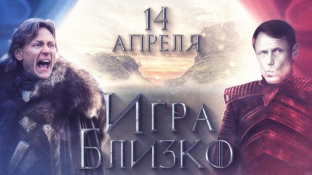 «Игра близко». «Ростов» зазывает на матч со «Спартаком» в стиле «Игры престолов»