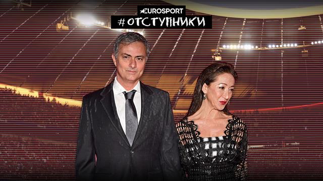 Жена выгоняла Моуринью из дома и думала о разводе. Но Жозе все равно изменяет