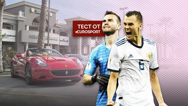 Porsche Cayenne или Chevrolet Camaro? Угадай русских игроков по машине