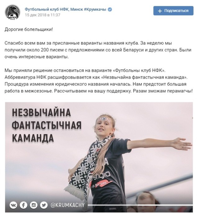 «НФК» (скриншот из официальной группы «НФК» в VK)