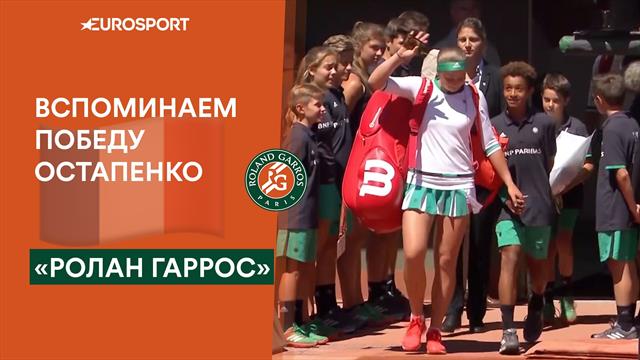 «Взрывная и с характером – эти качества она проявила в решающие моменты». Триумф Остапенко-2017 «Взрывная и с характером – эти качества она проявила в решающие моменты». Триумф Остапенко-2017