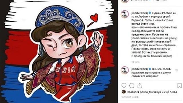 Медведева выложила поздравление с Днем России, но перепутала цвета флага